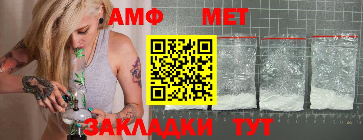 АМФЕТАМИН 97%  Вход с VPN  Amphetamine  Рязань 