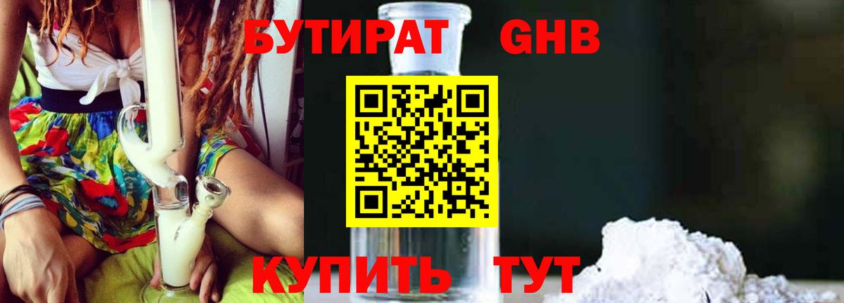 Бутират  Бутират оксана  Вход с VPN  Рязань 