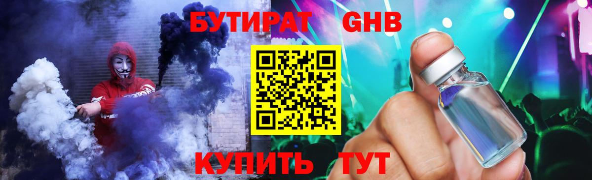 БУТИРАТ оксана Рязань