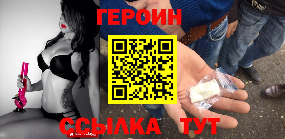 Рязань  ГЕРОИН Heroin  Героин  Вход с VPN 