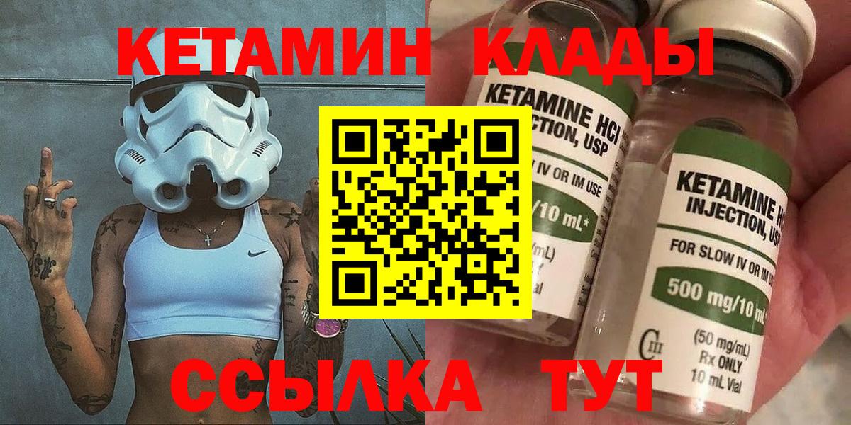 КЕТАМИН VHQ  Вход с VPN  Кетамин VHQ  Рязань 