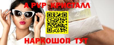 apvp Новокубанск