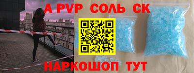 apvp Новокубанск