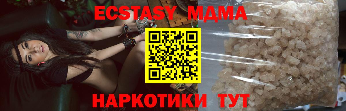 Рязань  MDMA Molly  MDMA кристаллы  Вход с VPN 