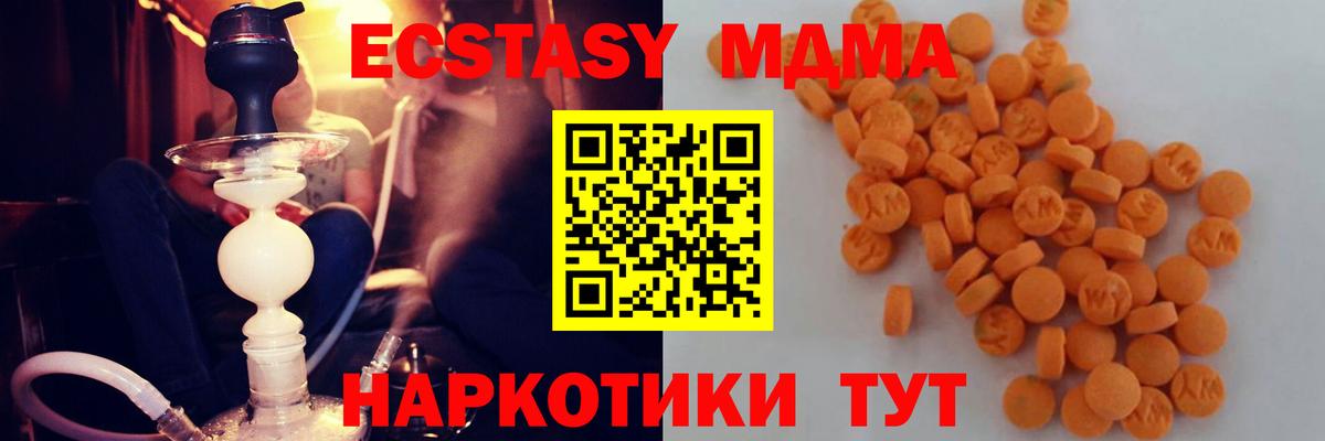 МДМА Molly Рязань
