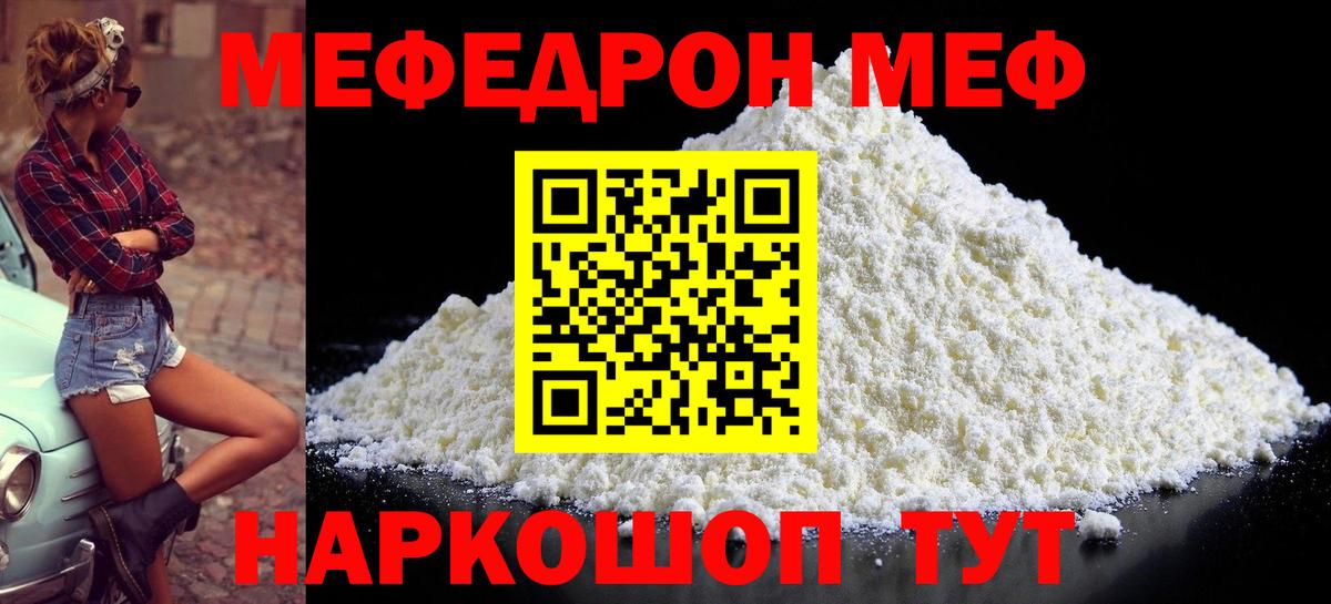 Меф  МЕФ VHQ  Вход с VPN  МЕФ  Рязань 