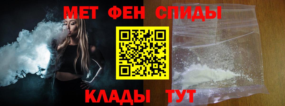Первитин кристалл  Первитин кристалл  Рязань  Вход с VPN 