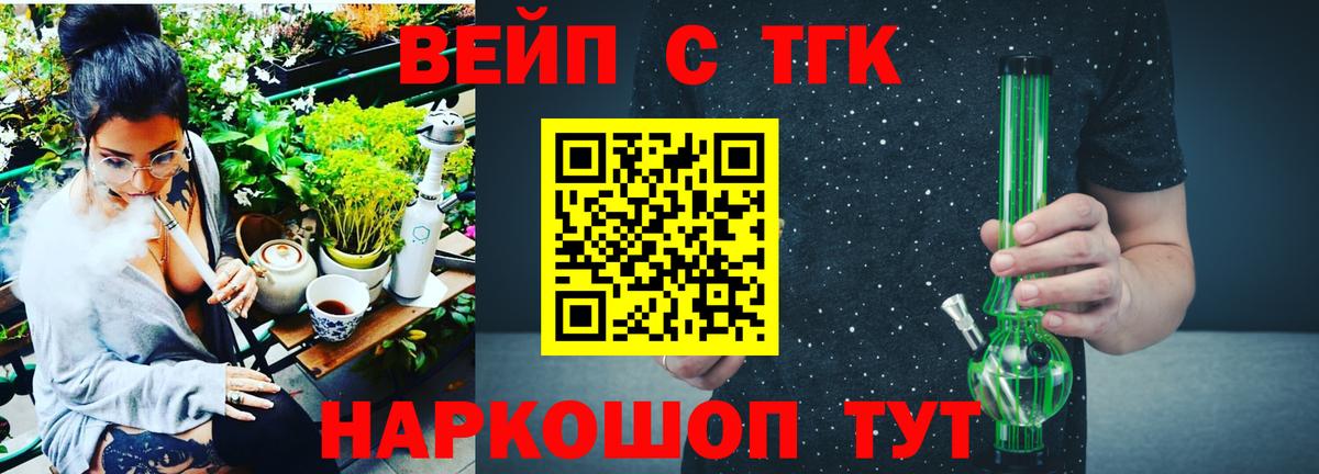 ТГК гашишное масло Рязань